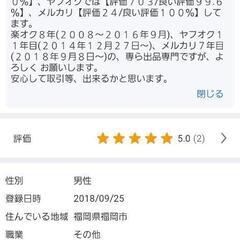 ヤフオク、メルカリ等の出品手助けします。