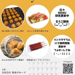 6/7（土）堺市にある大浜公園で歌や演奏等を披露しませんか？ - 堺市