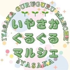 【あと3枠！イズミヤ神戸玉津】6月14日(土)出店者募集