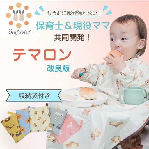 お食事マット&エプロン&プレイマット&おむつ替えシート