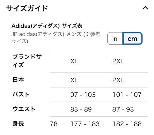 【貴重な2XLサイズ】adidas アウター