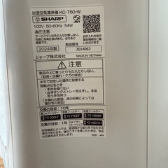 2024年12月購入 SHARP KC-T50-W 加湿空気 清浄機　の画像