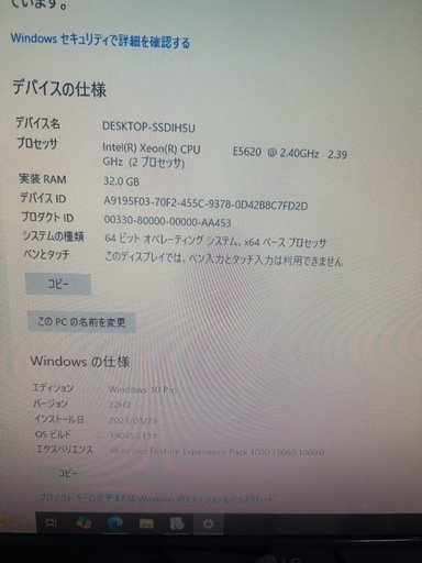 デスクトップ　パソコン　SSD500GB 