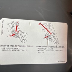 【決まりました】チャイルドシートの画像