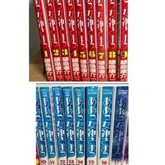 ああっ女神さまっ 41冊セットの画像