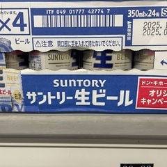 サントリー生ビール　の画像