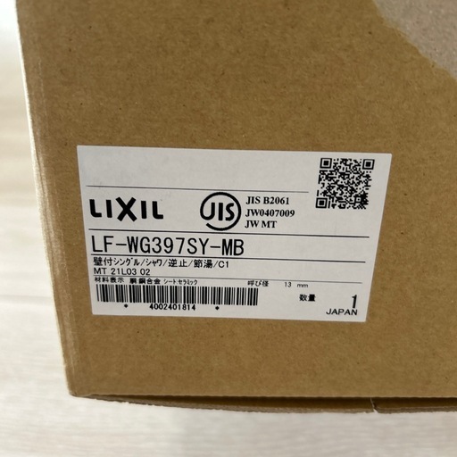 LIXIL INAX ホース収納式シングルレバーシャワー混合水栓 LF-WG397SY