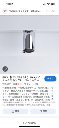LIXIL INAX ホース収納式シングルレバーシャワー混合水栓 LF-WG397SY