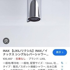 LIXIL INAX ホース収納式シングルレバーシャワー混合水栓 LF-WG397SY-MBの画像