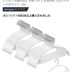 滑らないハンガー　ホワイト