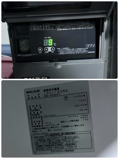ーお取引中ー業務用冷蔵庫　コールドテーブル　239L