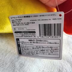 値引き　星のカービーの画像