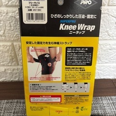 PRO スーパープロ　ニーラップ　左右兼用 膝サポーター　フリーサイズの画像