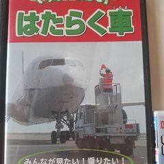 乗り物系　DVD 5本セットの画像