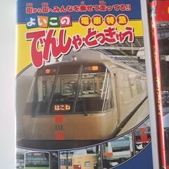 乗り物系　DVD 5本セットの画像
