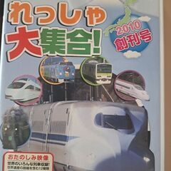 乗り物系　DVD 5本セットの画像