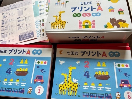 七田式 プリントA vol1〜vol10全冊未記入