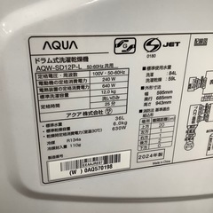 AQUA アクア ドラム式洗濯乾燥機 AQW-SD12P-L 2024年製【トレファク 川越店】の画像