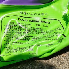 ライフジャケット×2＆エアボート＆電動ポンプ＆おまけ複数の画像