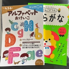 英語ひらがなドリル