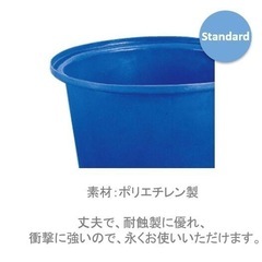 カイスイマレン 丸型槽 MH900 ポリエチレンタンクの画像