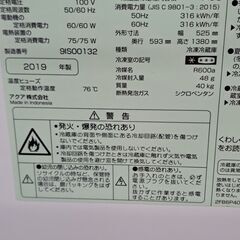 リサイクルショップどりーむ鹿大前店　No2033　2ドア冷蔵庫　AQUA　2019年製　容量201L　２人暮らしにおススメ商品です🎵の画像