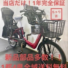 1年完全保証　新品部品多数　パナソニック　20インチ 赤色 電動...
