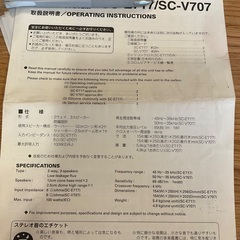 DENON スピーカーシステム　SC-V707 ペア　美品の画像