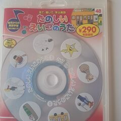 ミッキーマウス　かぞえてみよう(幼児英語DVD)の画像