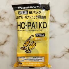 🌈Panasonic 純正紙パック HC-PA1KD 12枚入り