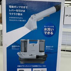 【リユースのサカイ千葉中央店】 IRIS OHYAMA リンサークリーナー  22年製 動作確認／クリーニング済み TC3518の画像