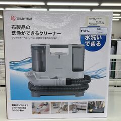 【リユースのサカイ千葉中央店】 IRIS OHYAMA リンサー...