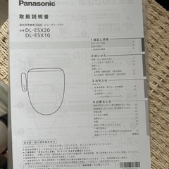 温水便座　決まりましたの画像