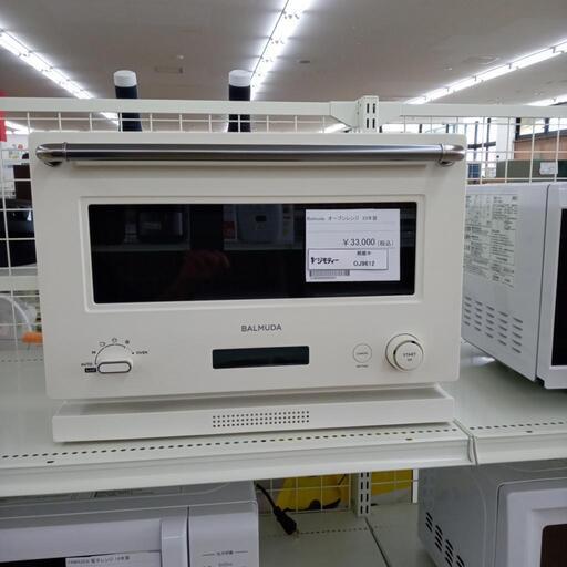 ハ*ク様 バルミューダ、オーブンレンジ、2023年製、中古（本文よく読んで下さい バルミューダの新オーブンレンジ。中が広くなってムラなく焼き上げ