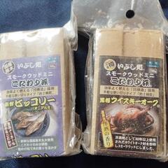 スモークウッドミニ、４つまとめて。の画像