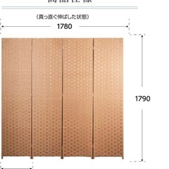 ブラウン　パーテーション 高さ179.5cmの画像