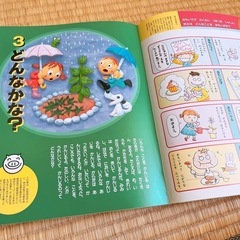 みどり　『ことば　つかいかた　絵じてん』　　の画像
