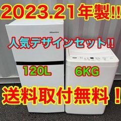 【040】神奈川東京限定販売　新生活　冷蔵庫ハイセンス　洗濯機ヤ...