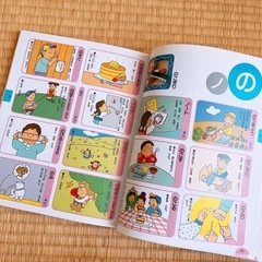 あか　『ことば　つかいかた　絵じてん』の画像