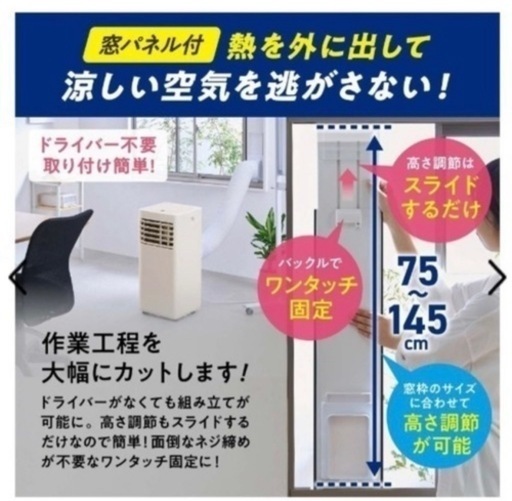 ポータブルクーラー