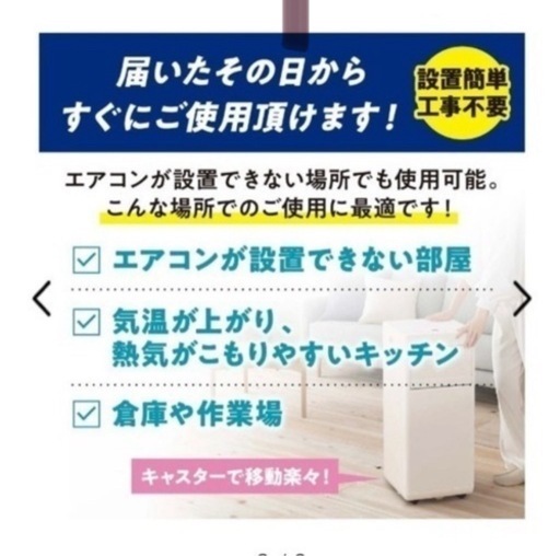 ポータブルクーラー