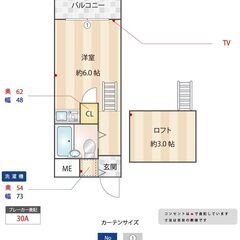 💸【ぜんぶコミコミでこの家賃!?】ロフト付き1R✨初期費用…