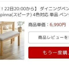 ベンチ　