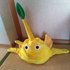 黄色ピクミン かぶりもの