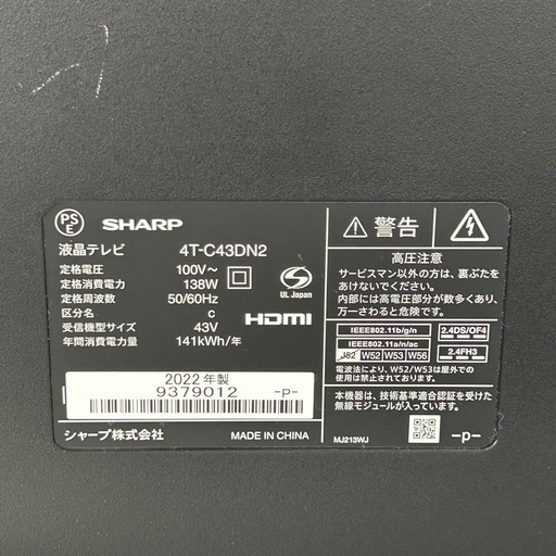 SHARP 液晶テレビ 22年製 43型 TJ12473
