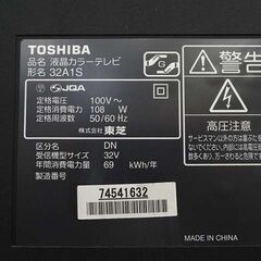 【恵庭】☆中古品☆東芝 レグザ 32インチ 液晶テレビ 2011年製 リモコン無 PayPay支払いOK！の画像