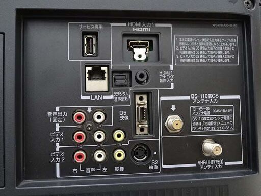 【恵庭】☆中古品☆東芝 レグザ 32インチ 液晶テレビ 2011年製 リモコン無 PayPay支払いOK！