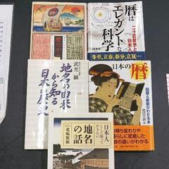 0604-022 歴史本5冊セット
