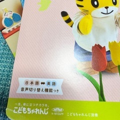 こどもちゃれんじ★DVDの画像