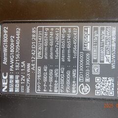 WIFI ルーター　NEC Aterm WG1800HP2 差し上げます　自宅手渡し　JR久留米駅西方２Kmの画像